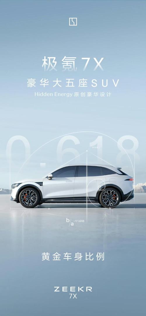 成都22雪佛兰的品牌故事与传播，极氪X紧凑型SUV的时尚与科技